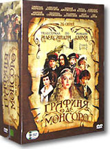 Графиня де Монсоро (9 DVD) Сериал: Графиня де Монсоро инфо 5548a.