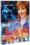 Жаркий лед Том 2 Серии 31-60 (3 DVD) Сериал: Жаркий лед инфо 5551a.