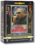 Фильмы Карена Шахназарова: Том 2 Избранное 1991-2001гг (5 DVD) Серия: Фильмы Карена Шахназарова инфо 5557a.